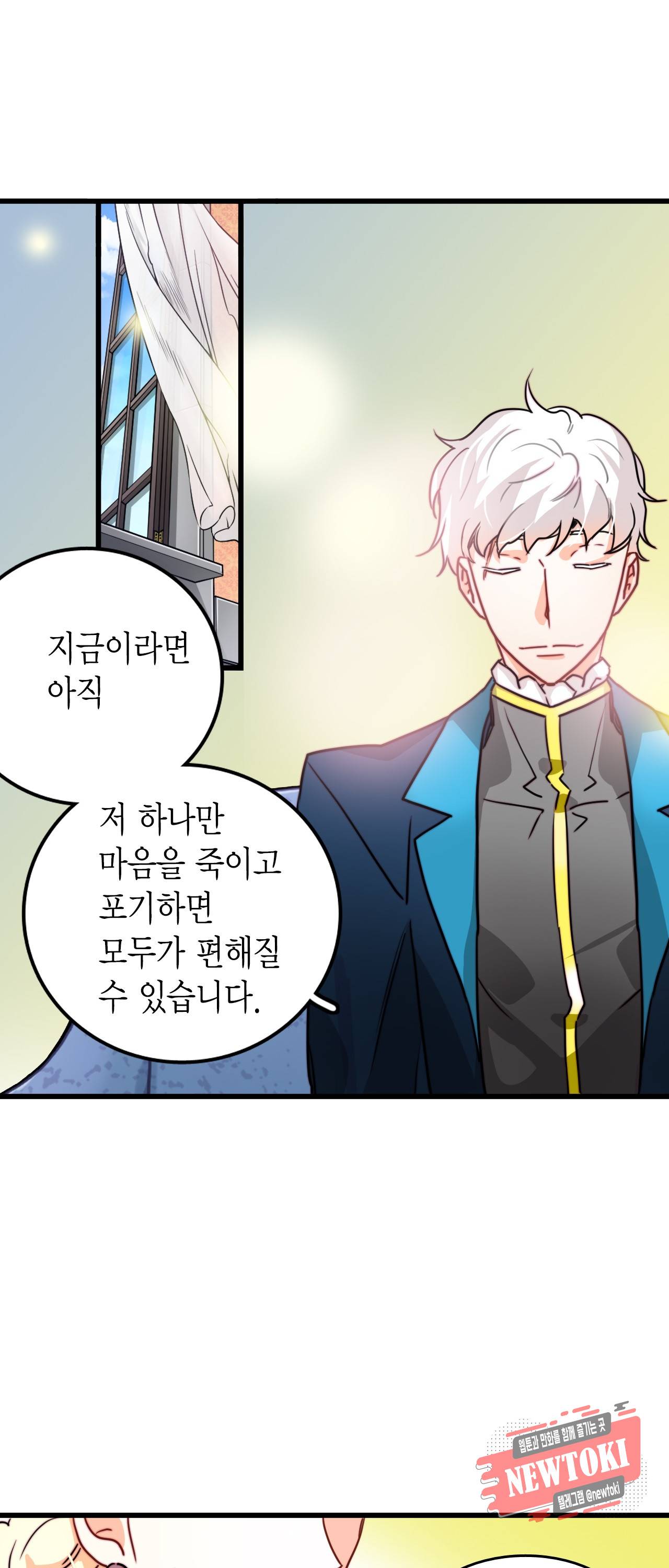 브링 더 러브 10화 18