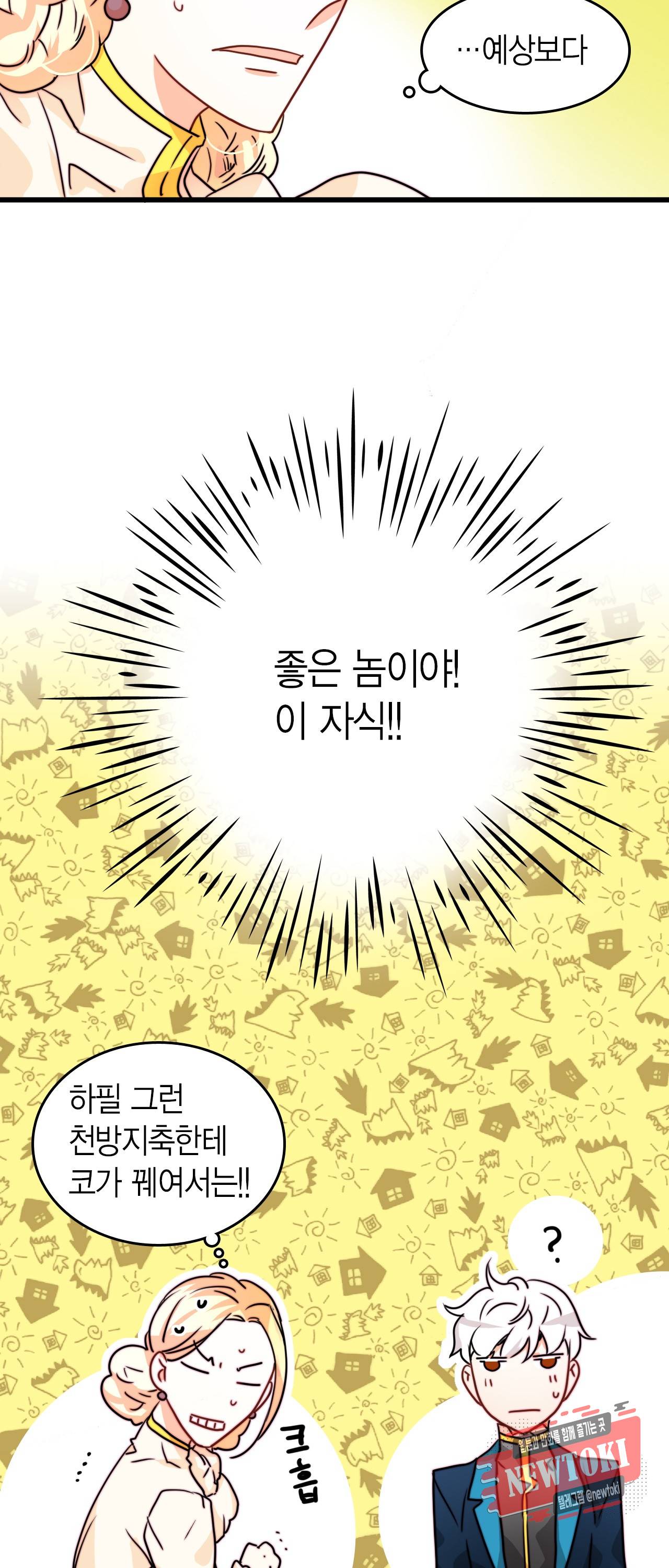 브링 더 러브 10화 19