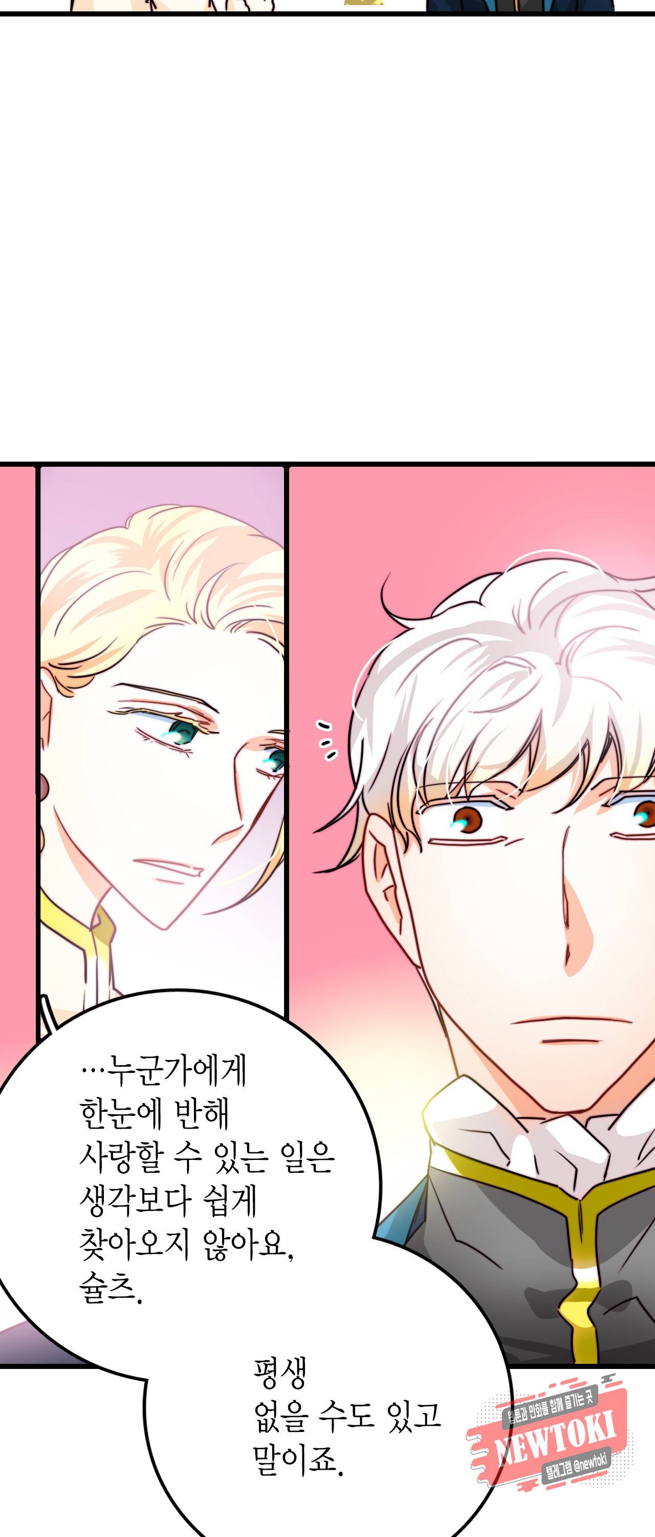 브링 더 러브 10화 20