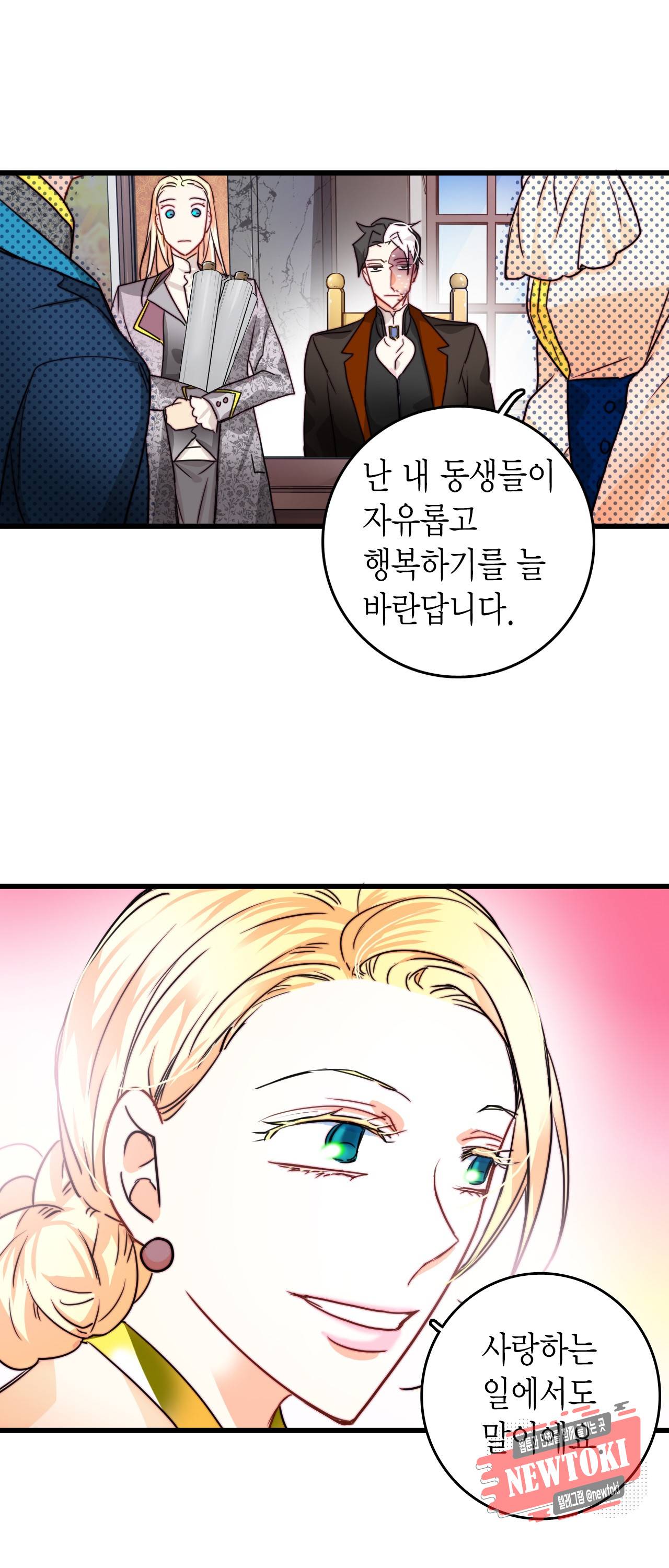 브링 더 러브 10화 25