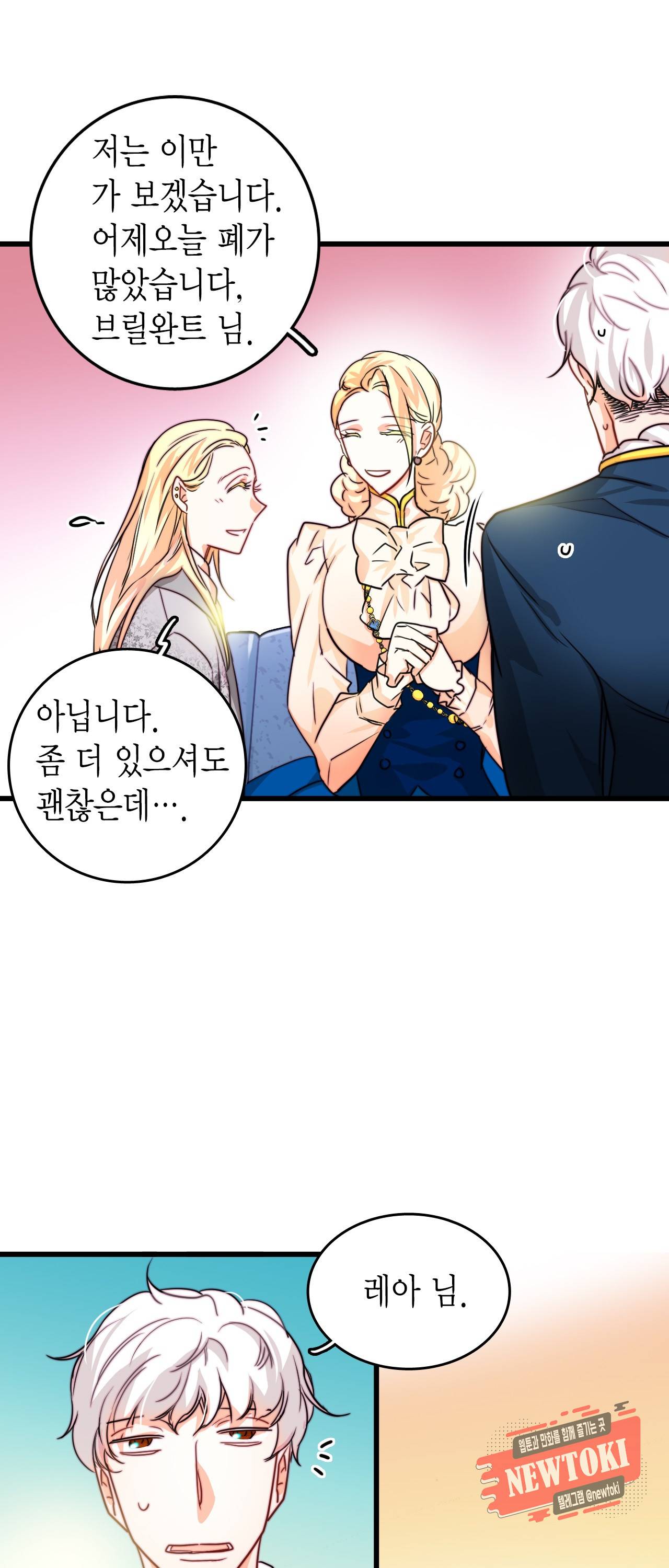 브링 더 러브 10화 26