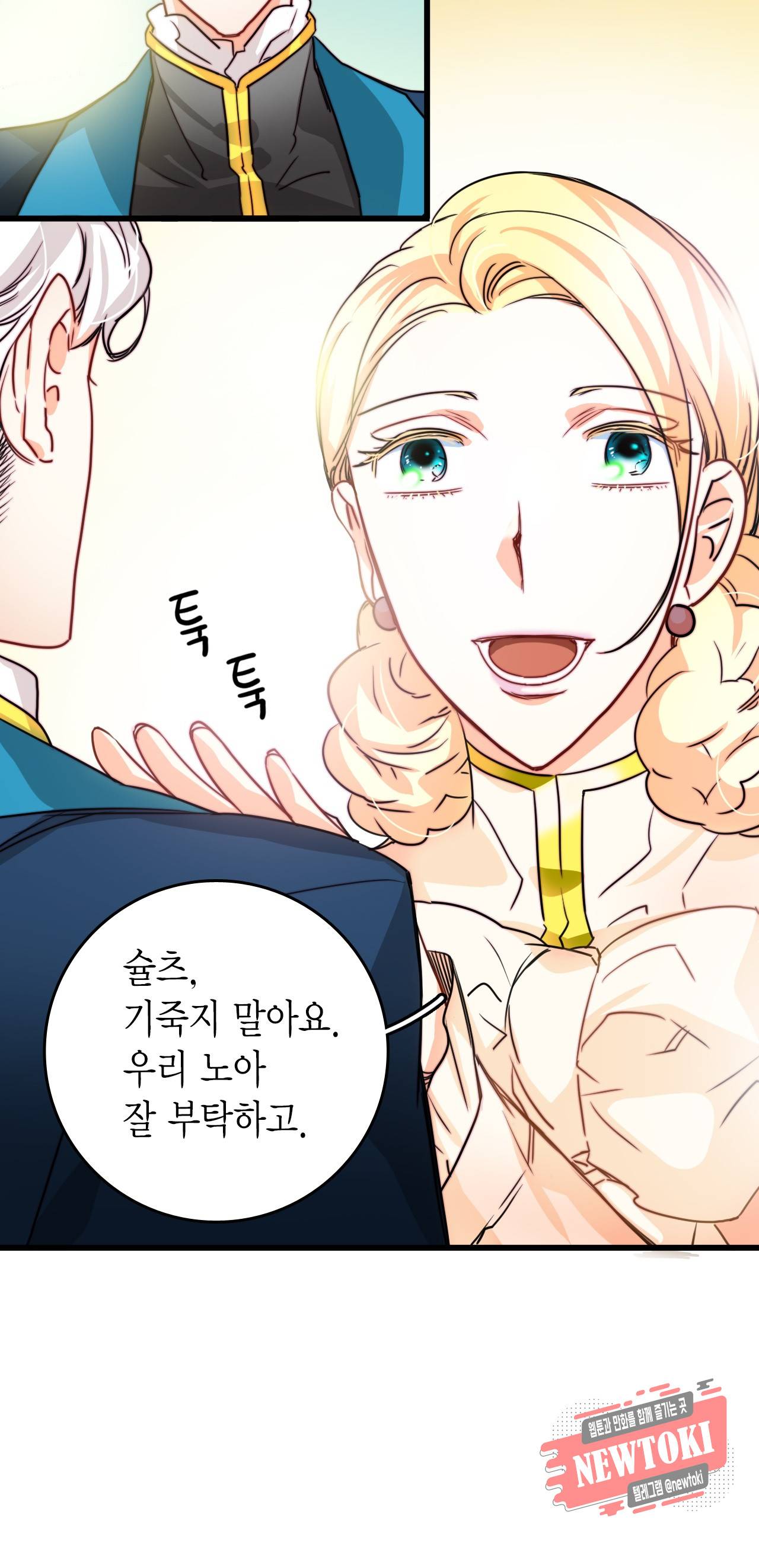 브링 더 러브 10화 27