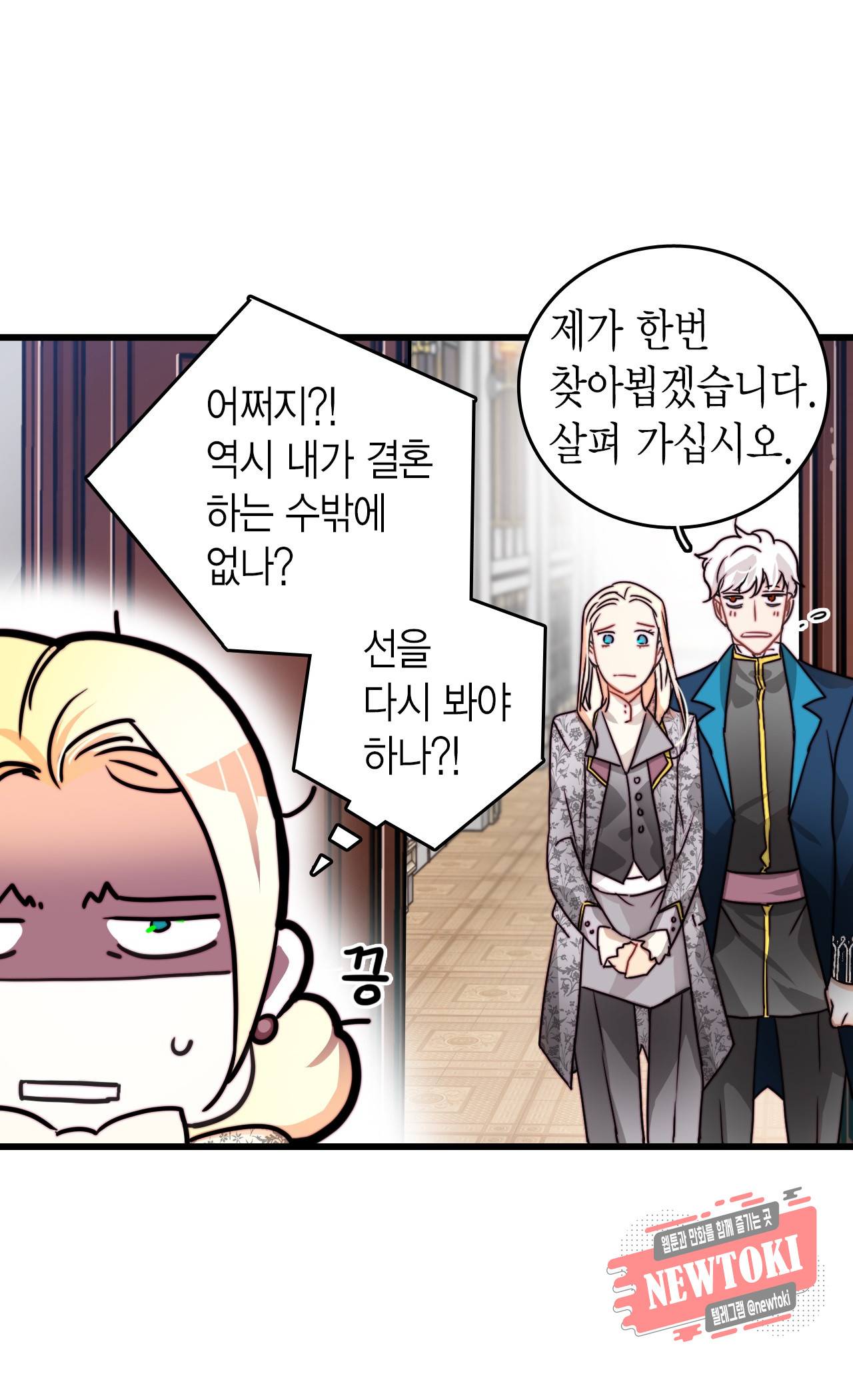 브링 더 러브 10화 30