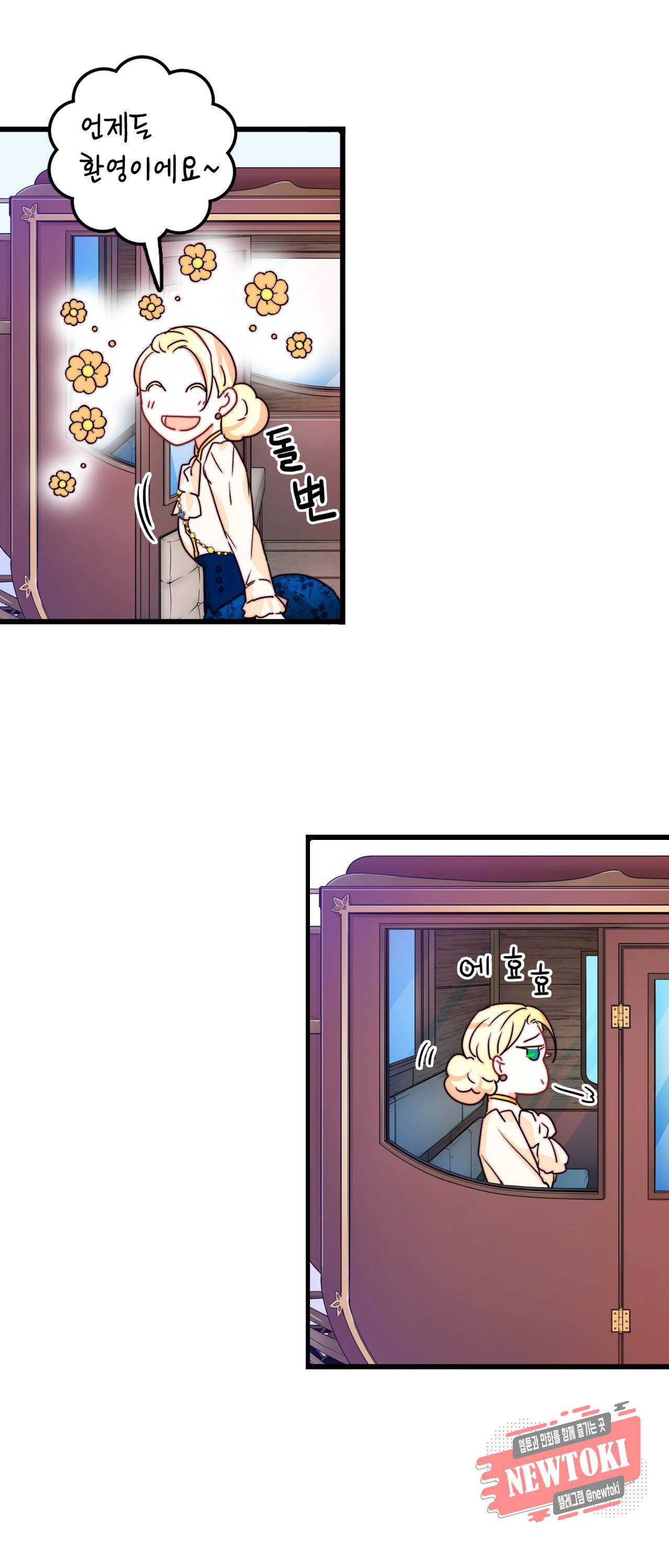 브링 더 러브 10화 31