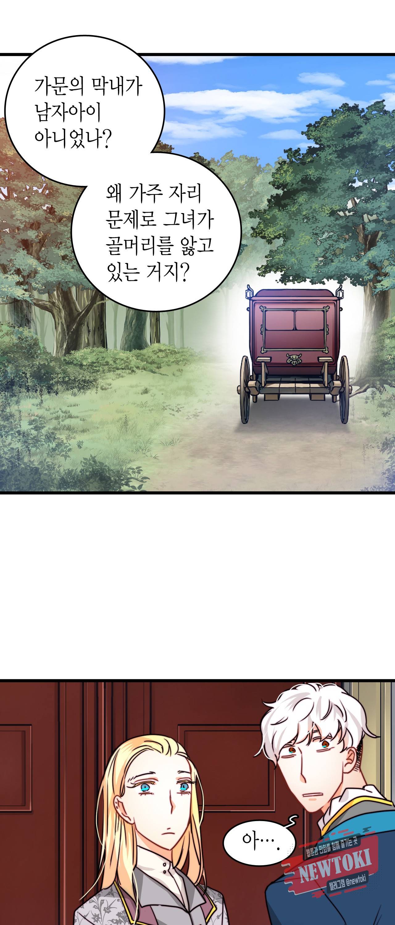 브링 더 러브 10화 32