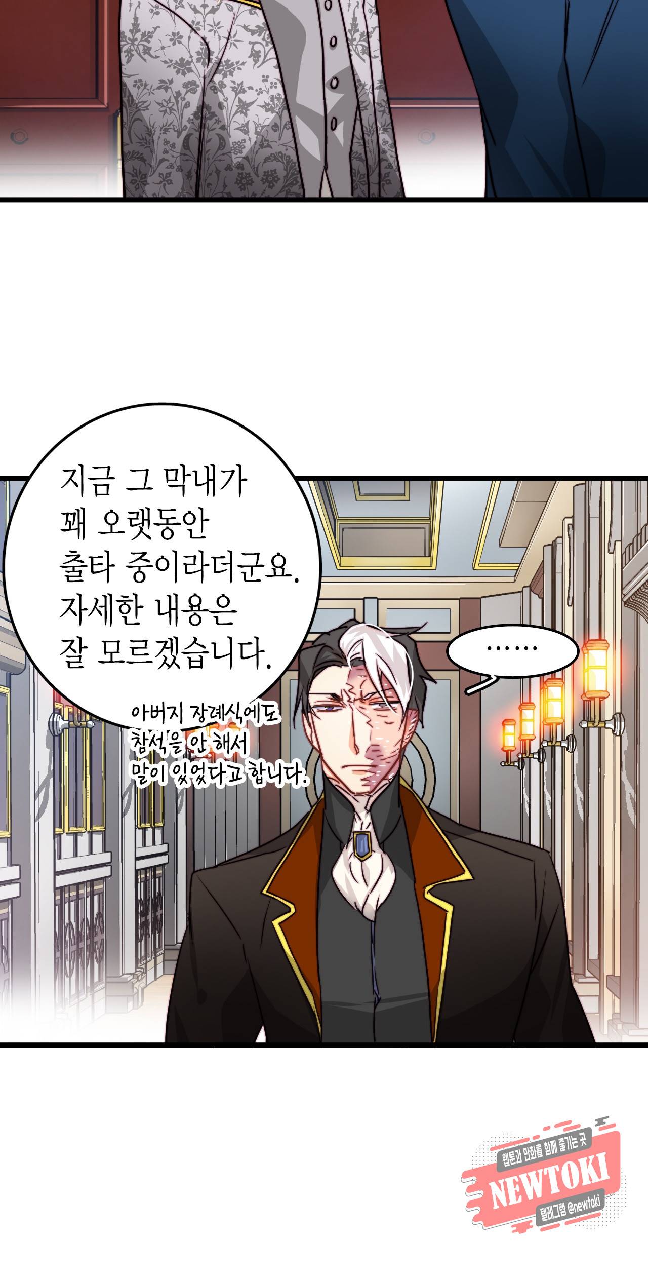 브링 더 러브 10화 33