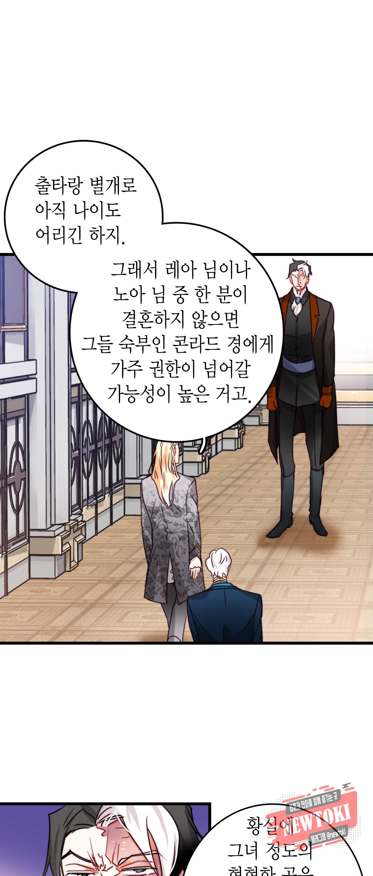 브링 더 러브 10화 34