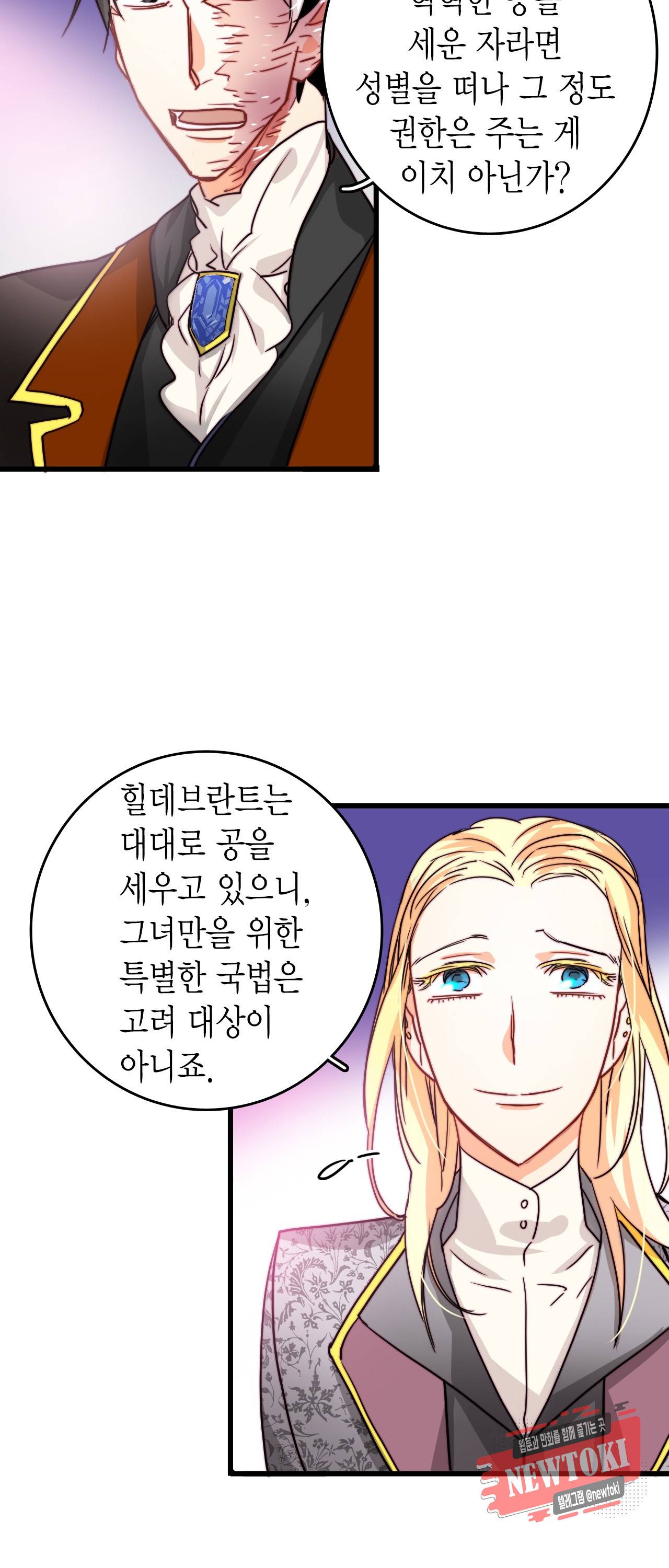 브링 더 러브 10화 35