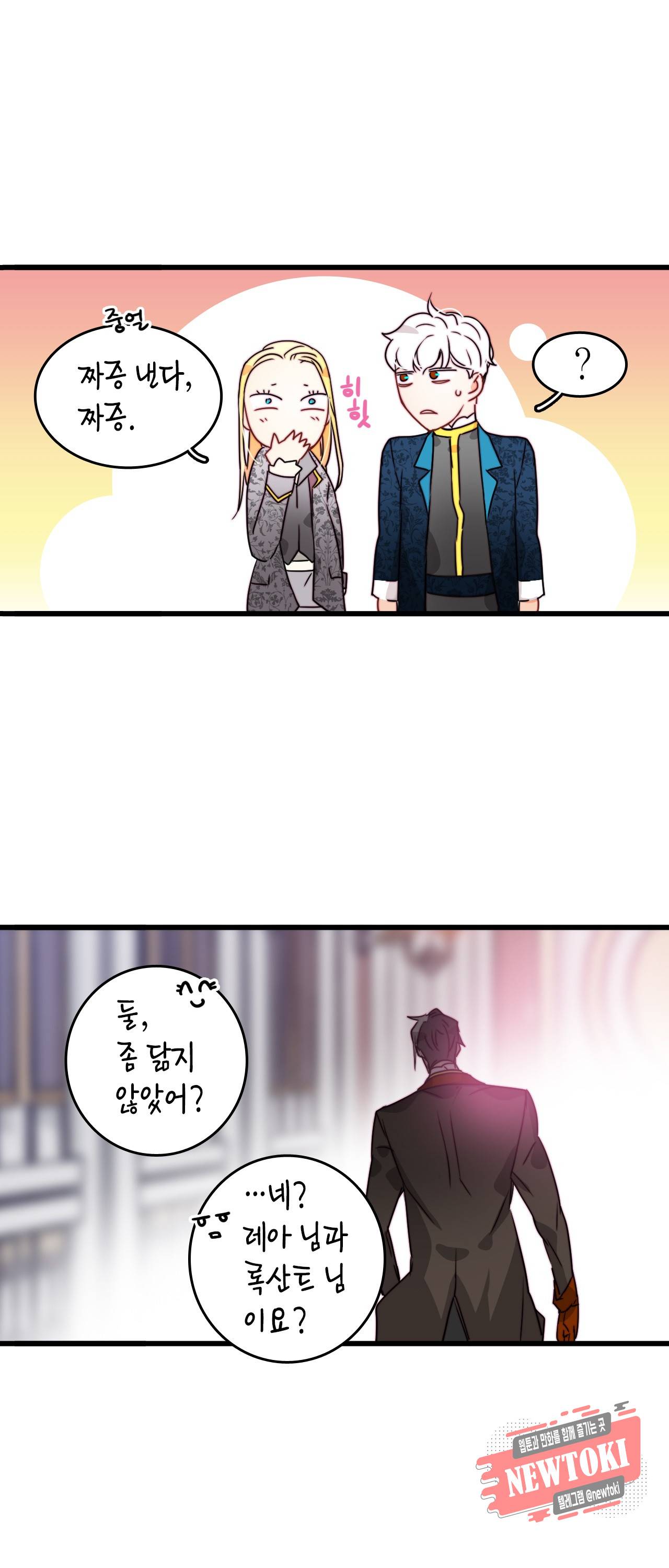 브링 더 러브 10화 38