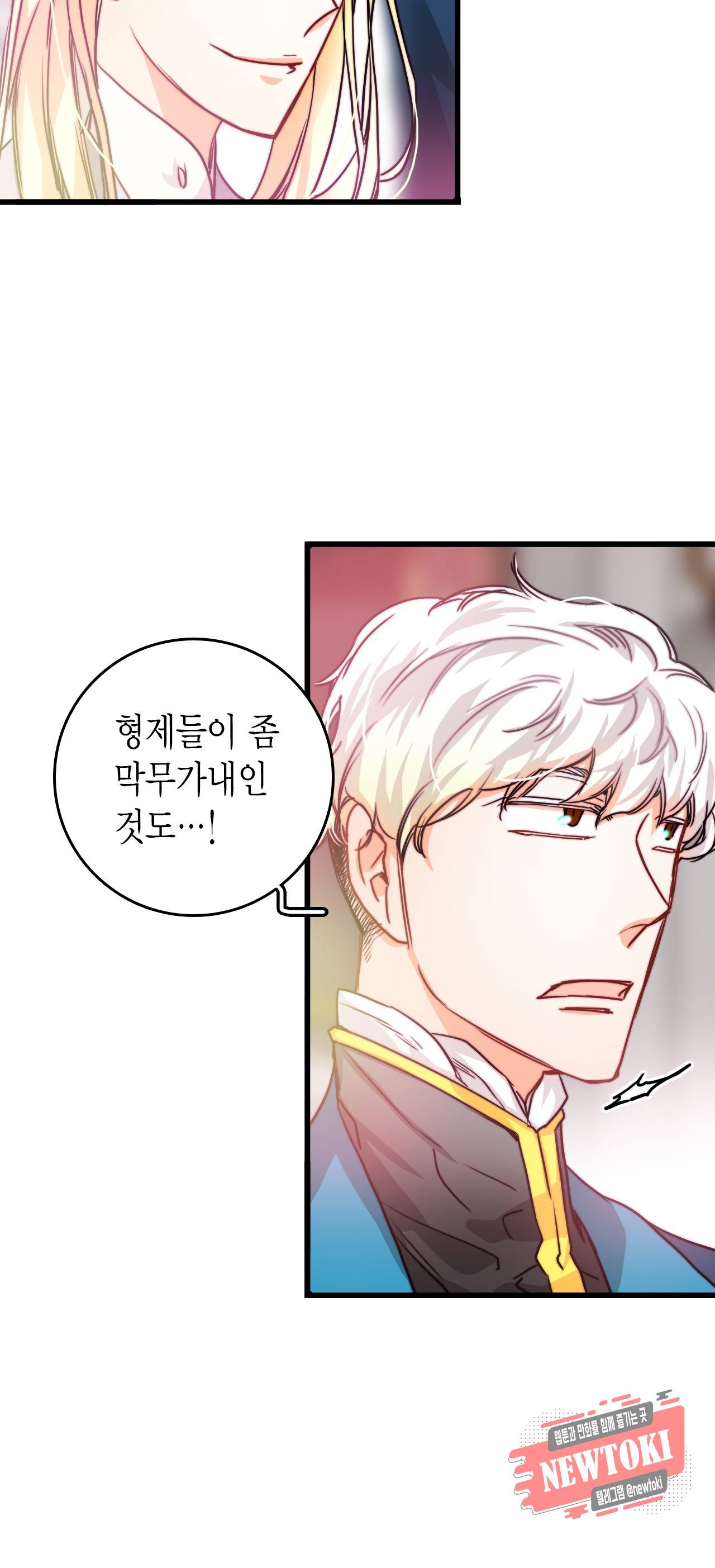 브링 더 러브 10화 40