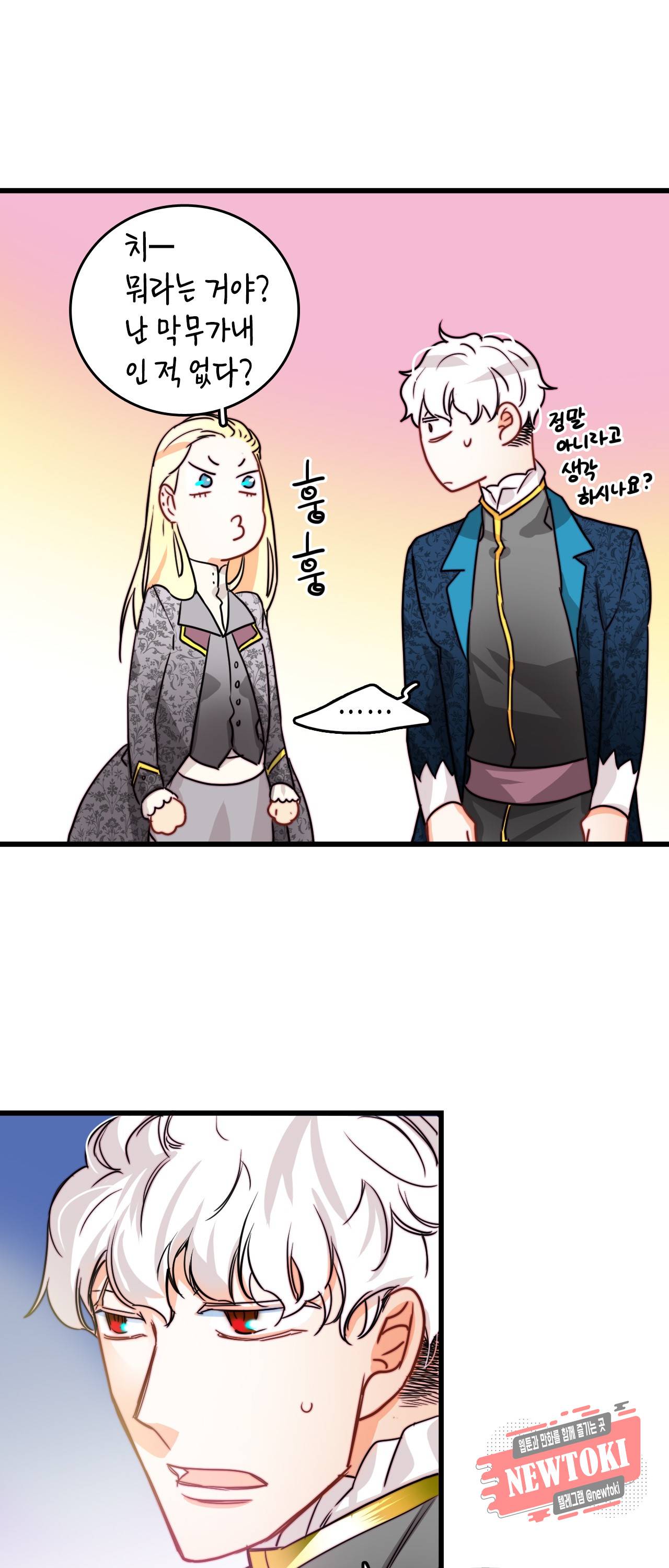 브링 더 러브 10화 41