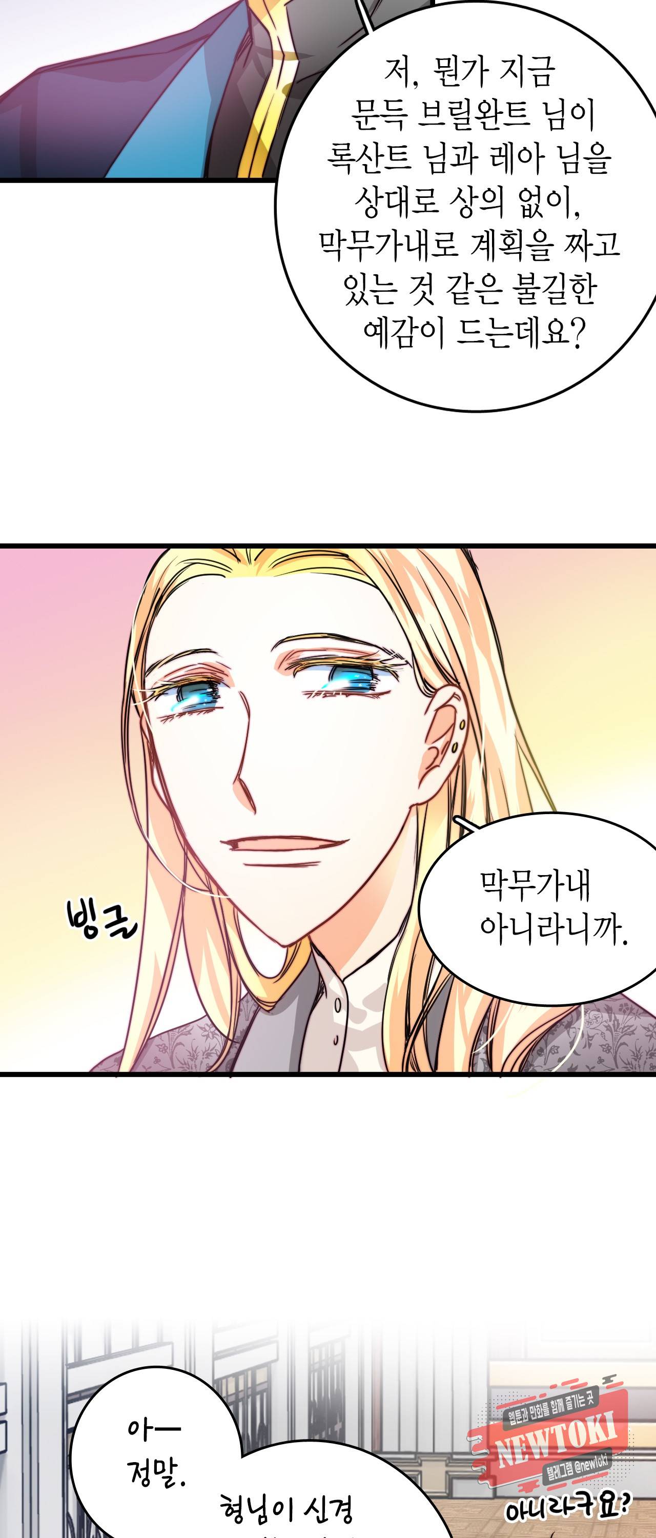 브링 더 러브 10화 42