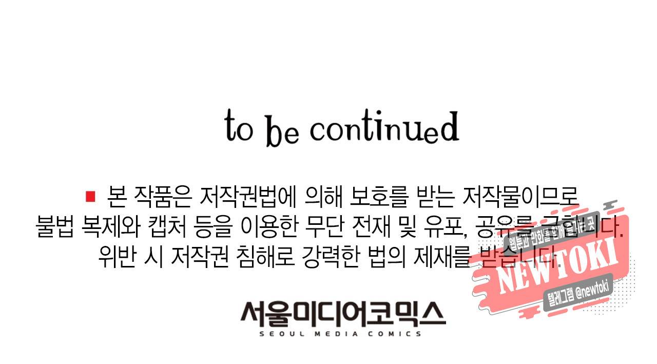 브링 더 러브 10화 50