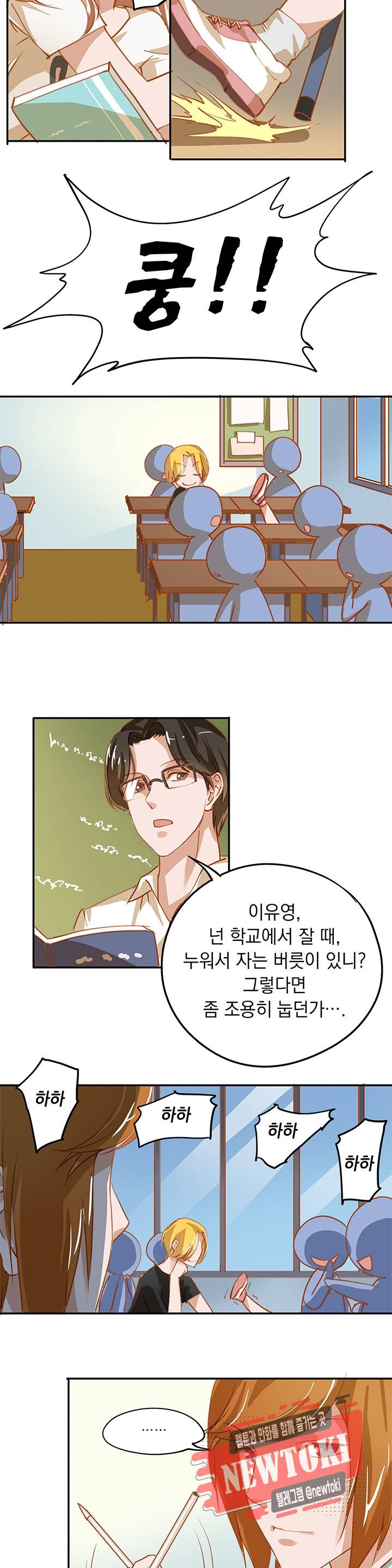왼손 잡은 오른손 7화 2