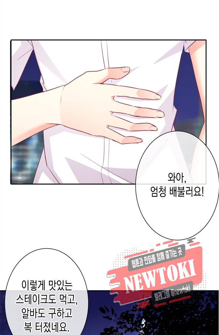 이 남자 이 여자의 연애방식 6화 2