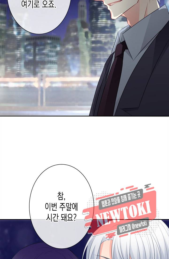 이 남자 이 여자의 연애방식 6화 4