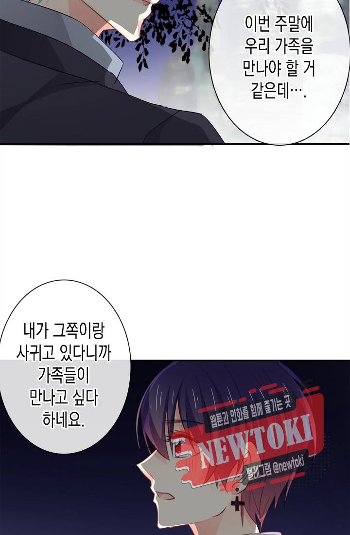 이 남자 이 여자의 연애방식 6화 7
