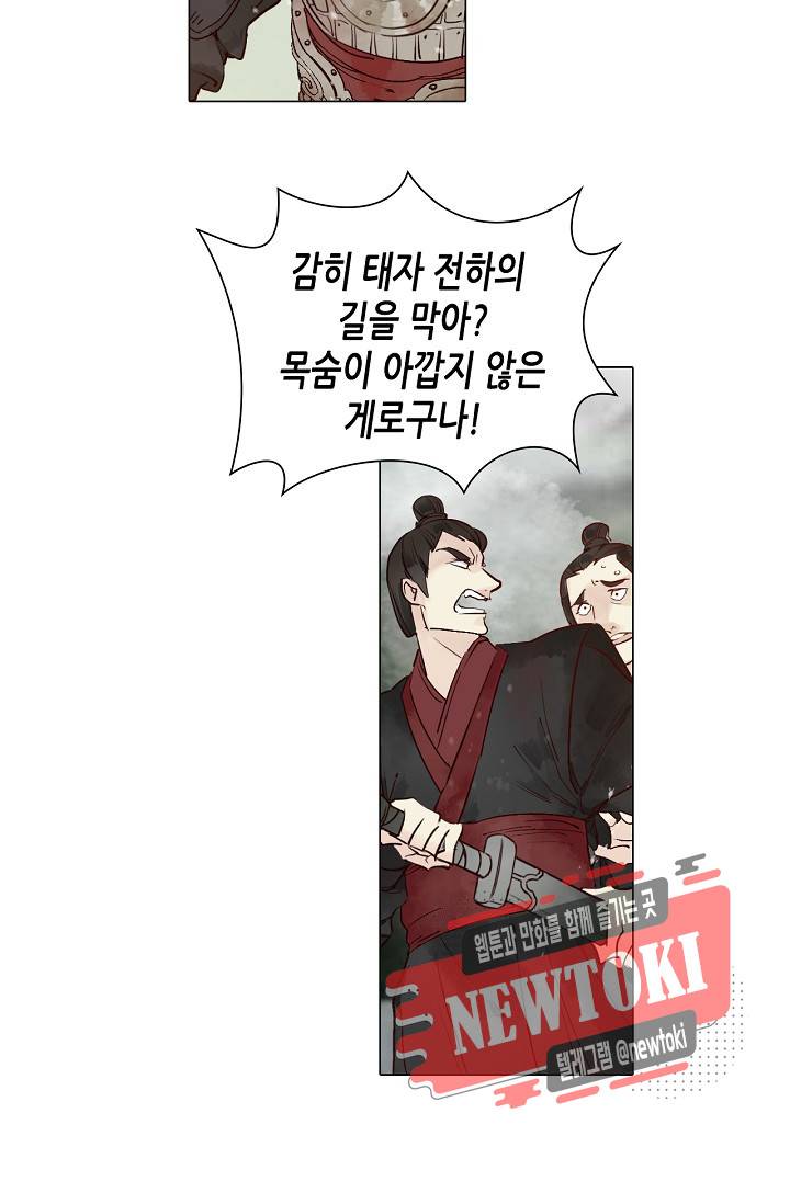 황후의 남자 6화 4