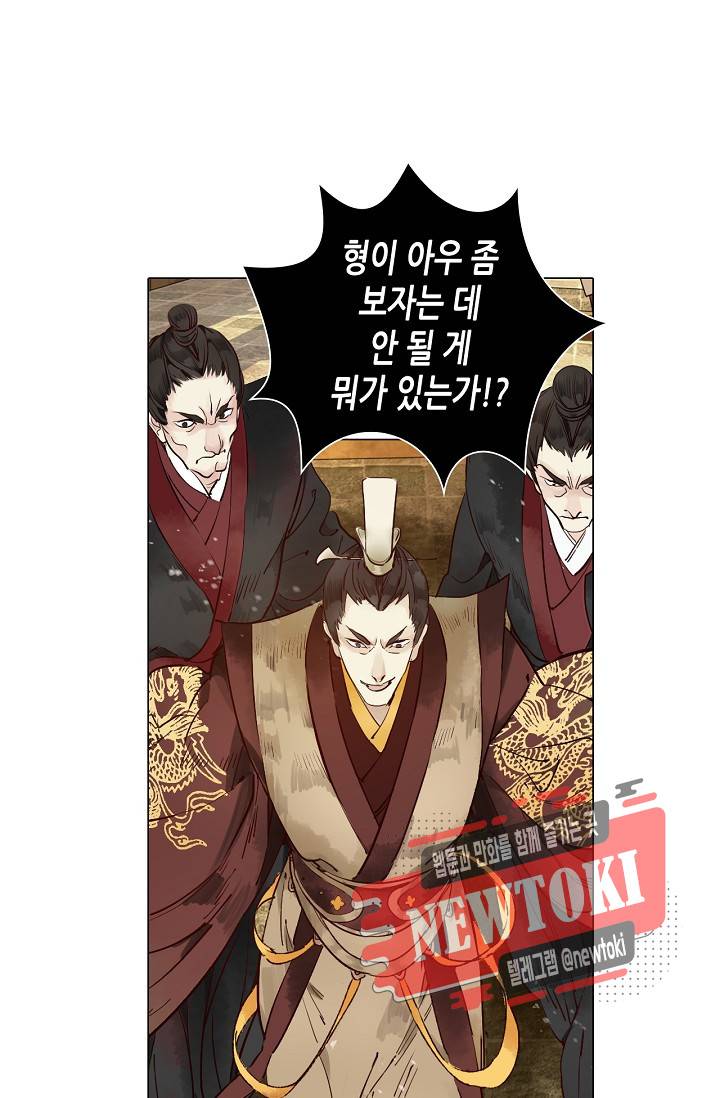 황후의 남자 6화 5