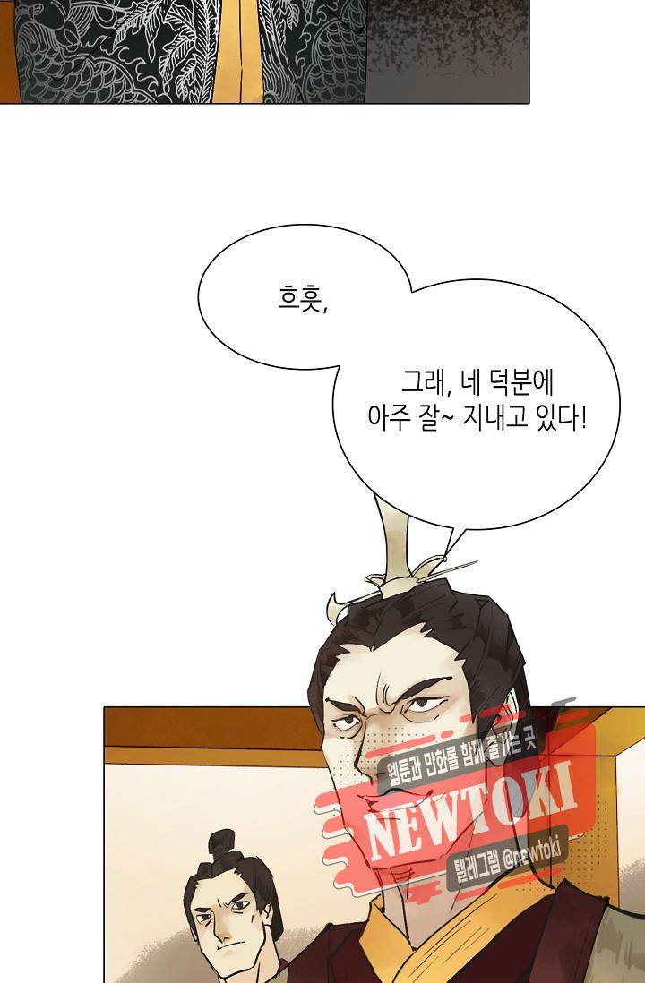 황후의 남자 6화 8