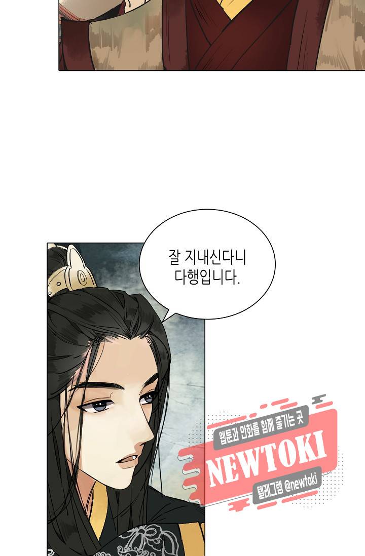 황후의 남자 6화 9