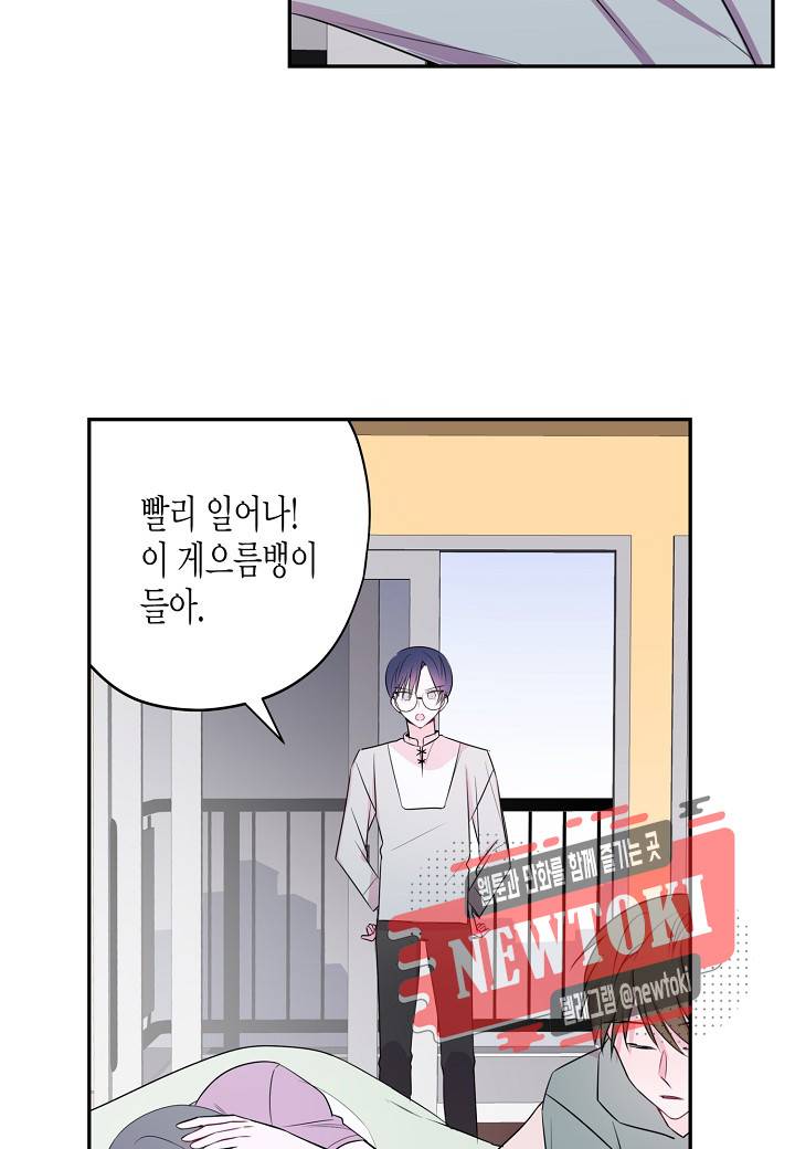 D-졸업 8화 4