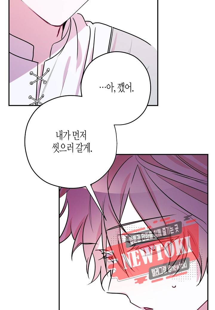 D-졸업 8화 11