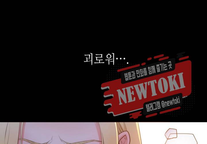 만지지 마! 9화 11