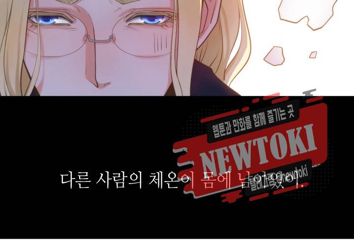 만지지 마! 9화 12