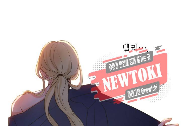 만지지 마! 9화 13