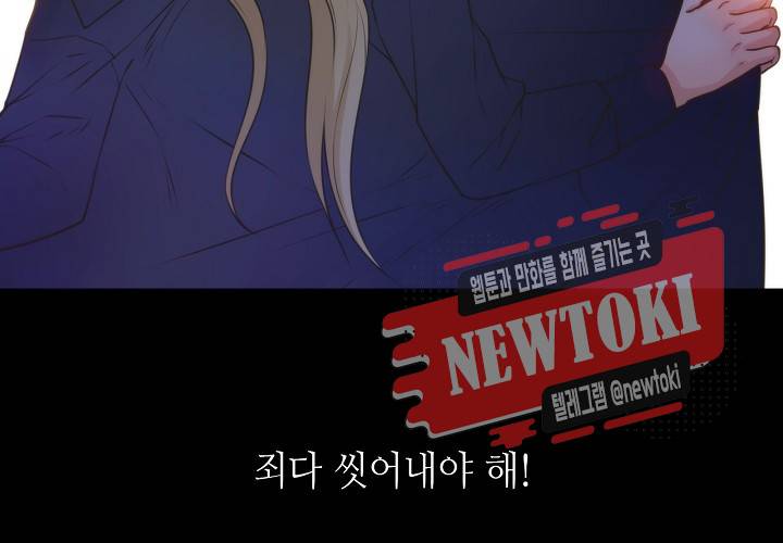 만지지 마! 9화 14