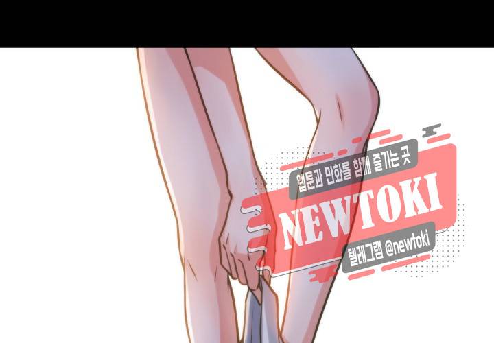 만지지 마! 9화 15