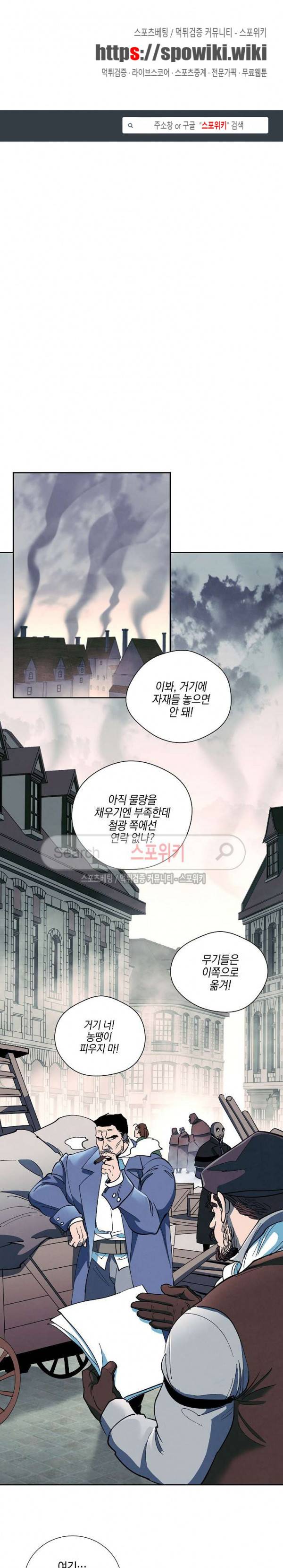 세븐나이츠 - 알카이드 19화 1