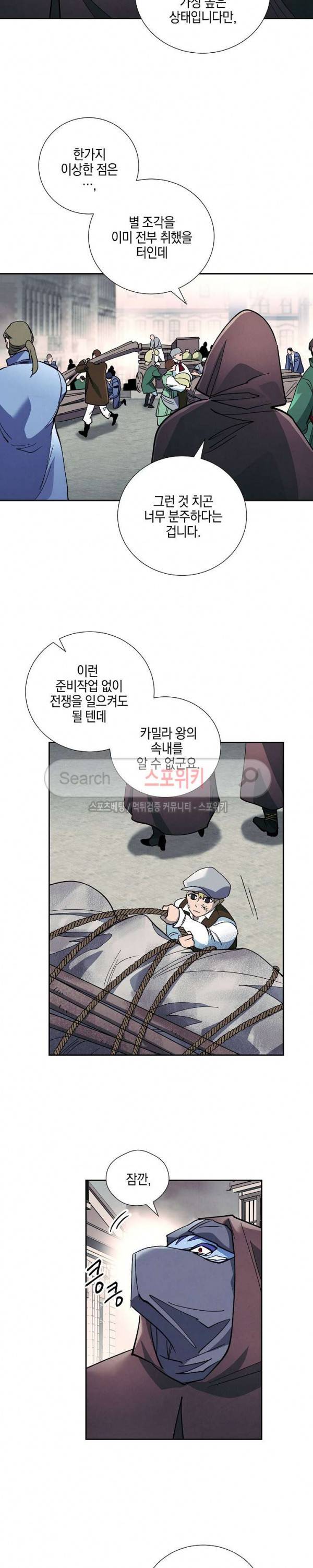 세븐나이츠 - 알카이드 19화 5