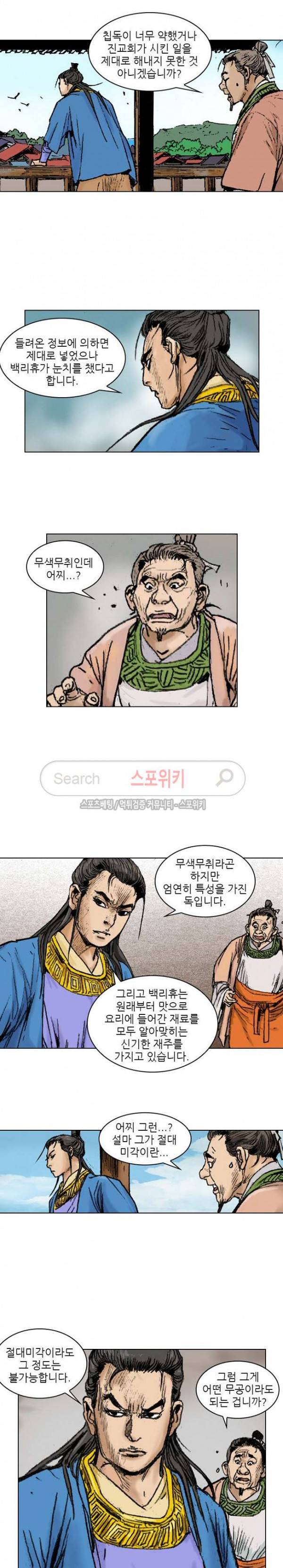 면왕 91화 2