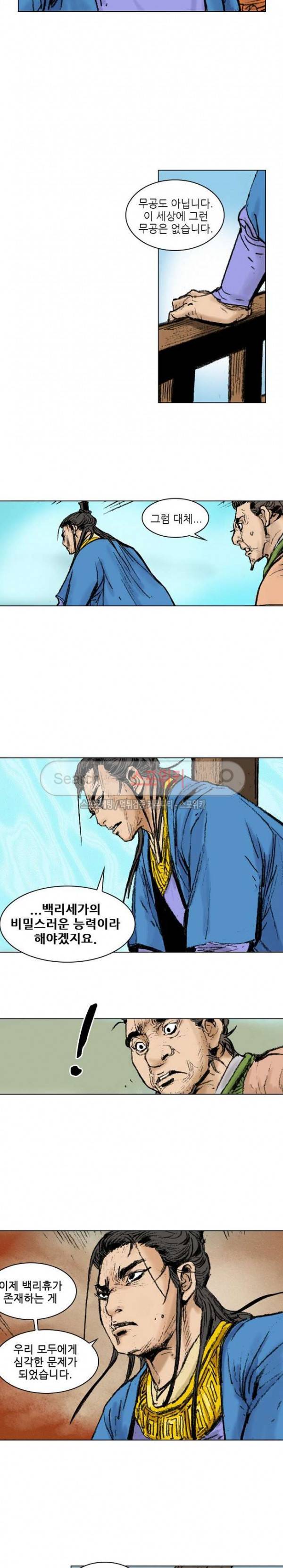 면왕 91화 3