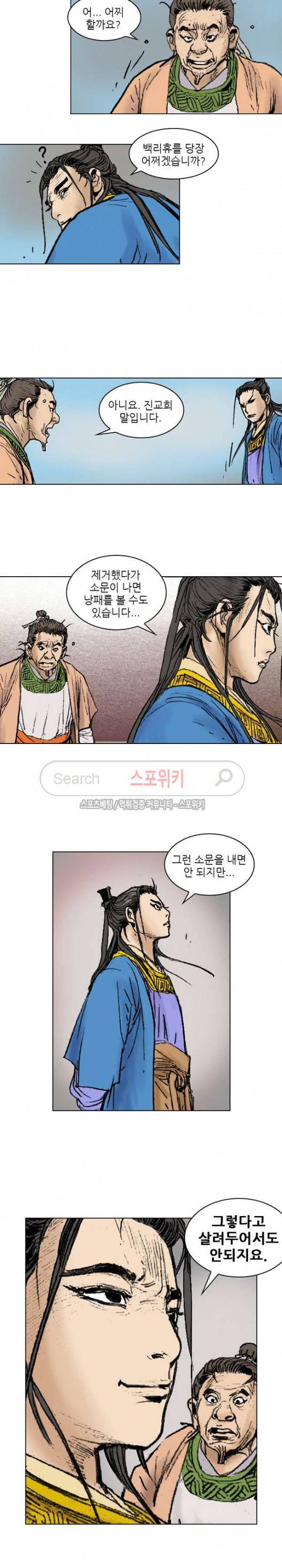 면왕 91화 4