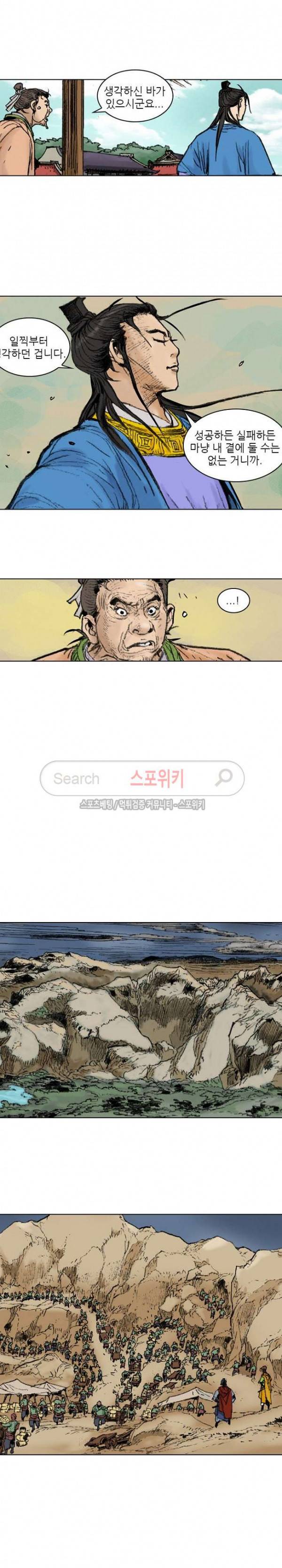 면왕 91화 5