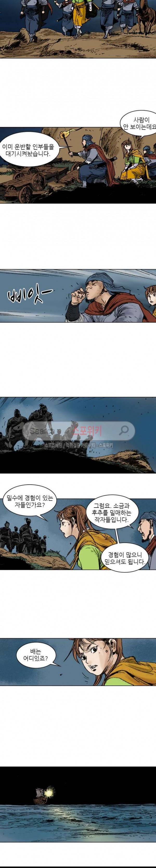 면왕 91화 10