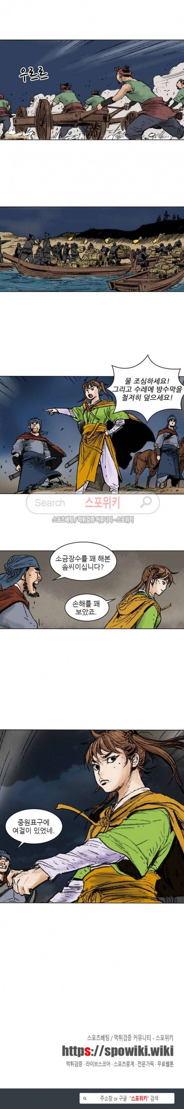 면왕 91화 12
