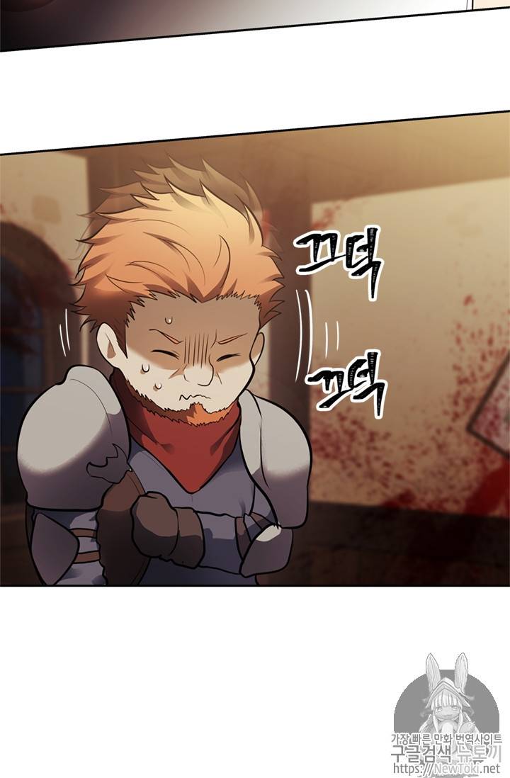 두 번 사는 랭커 43화 17