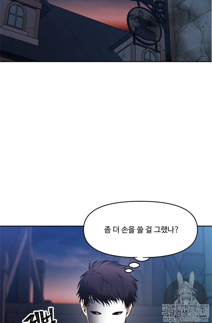 두 번 사는 랭커 43화 21