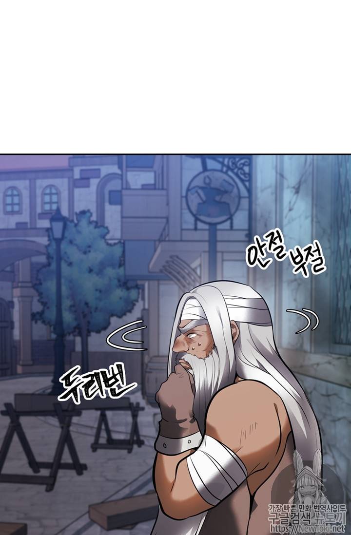 두 번 사는 랭커 43화 24