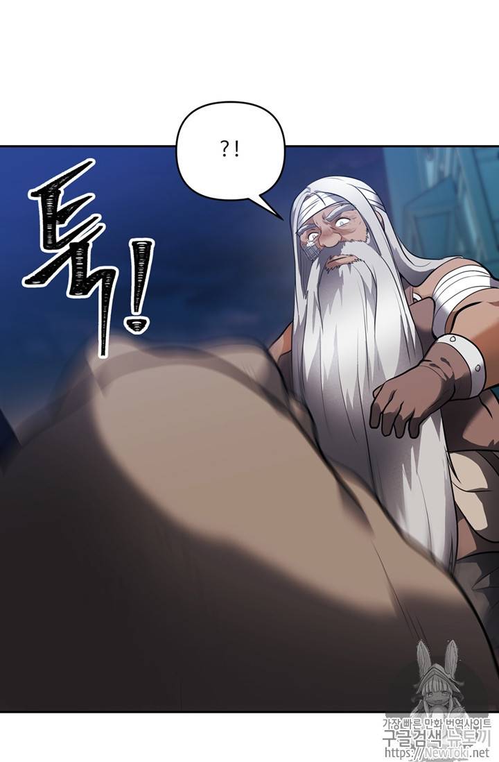 두 번 사는 랭커 43화 28