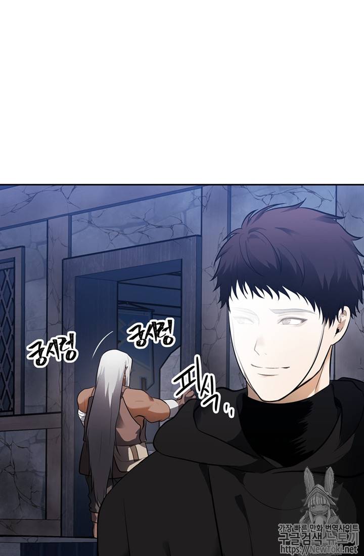 두 번 사는 랭커 43화 32