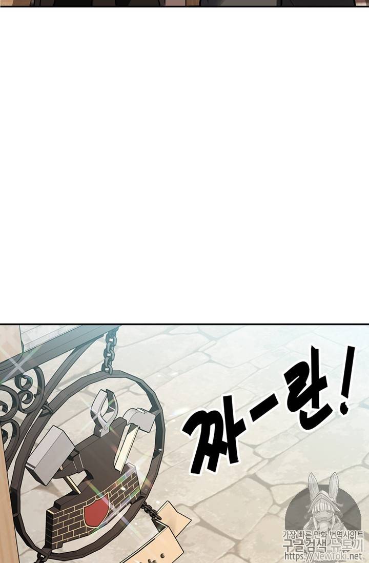 두 번 사는 랭커 43화 41