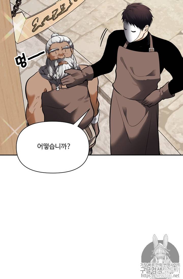 두 번 사는 랭커 43화 42