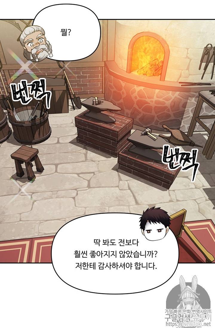 두 번 사는 랭커 43화 43
