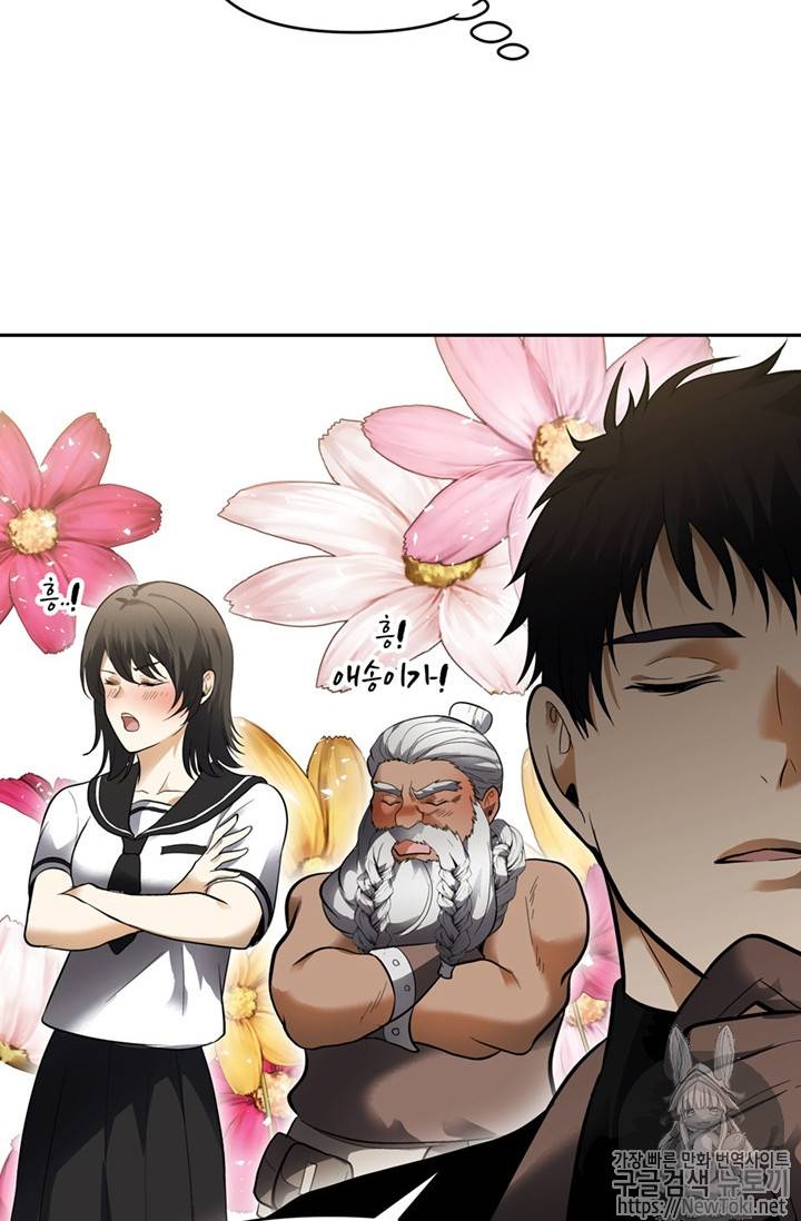 두 번 사는 랭커 43화 46