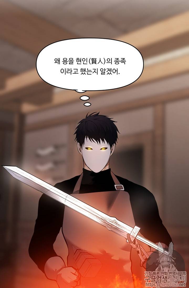 두 번 사는 랭커 43화 51